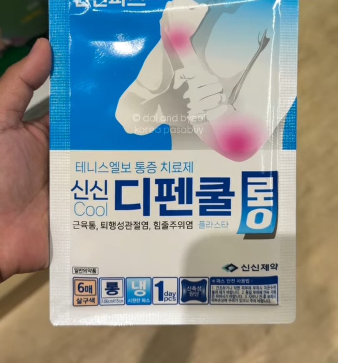 [PHARMACY] Difen Cool Patch