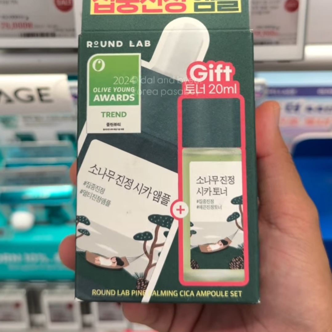 [OLIVEYOUNG] ROUNDLAB Pine Calming Cica Ampoule Set