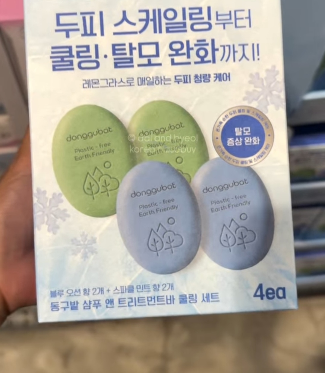 [COSTCO] Donggubat Cooling Soap x4