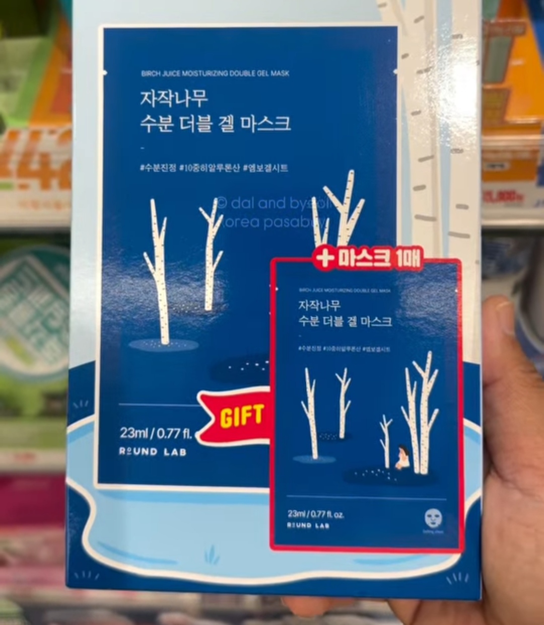 [OLIVEYOUNG] RounLab Gel Mask 4+1