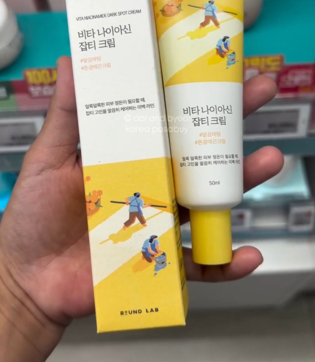 [OLIVEYOUNG] RounLab Vita Cream