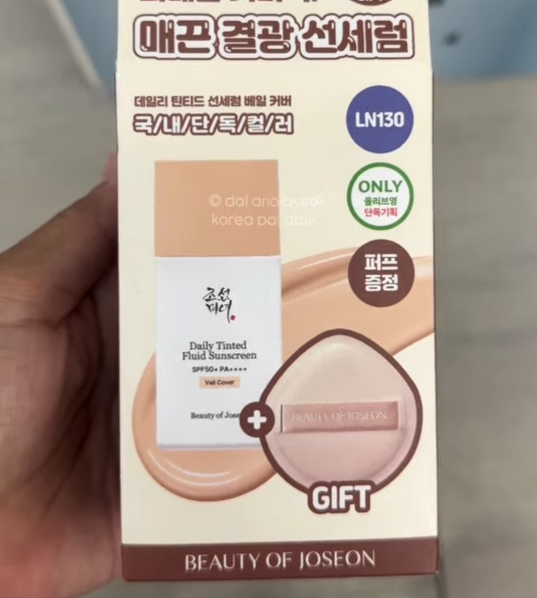 [OLIVEYOUNG] BOJ Tinted Sunscreen