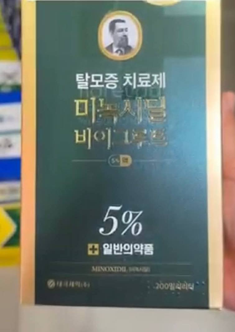 [PHARMACY] TAEGUK Minoxidil 5% 200ml