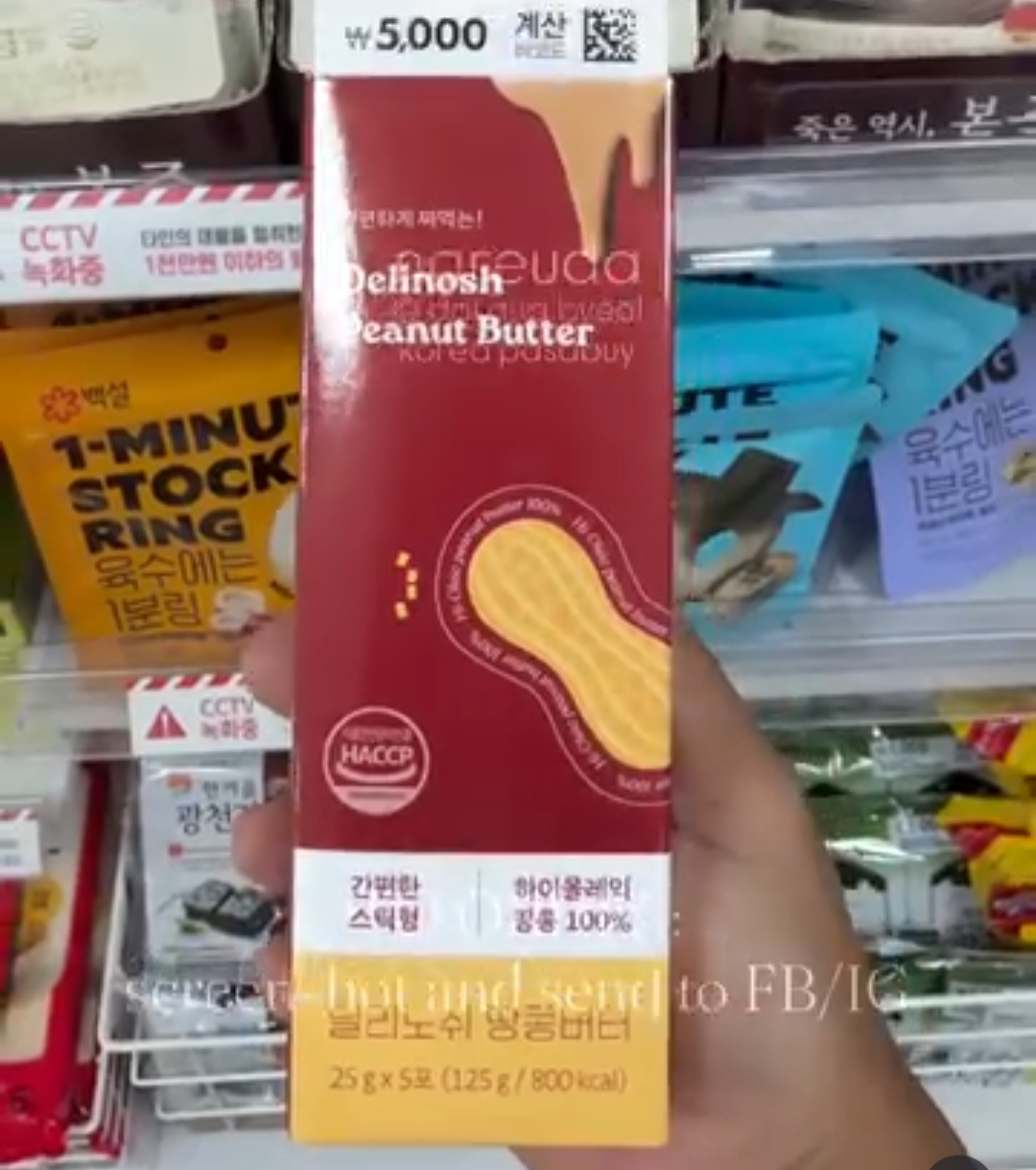 [DAISO] Delinosh Peanut Butter 5sticks