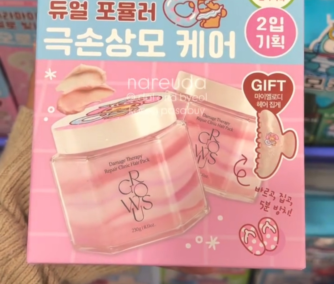 [OLIVEYOUNG] GROWUS Repair Hair Pack 230g x2 +fb