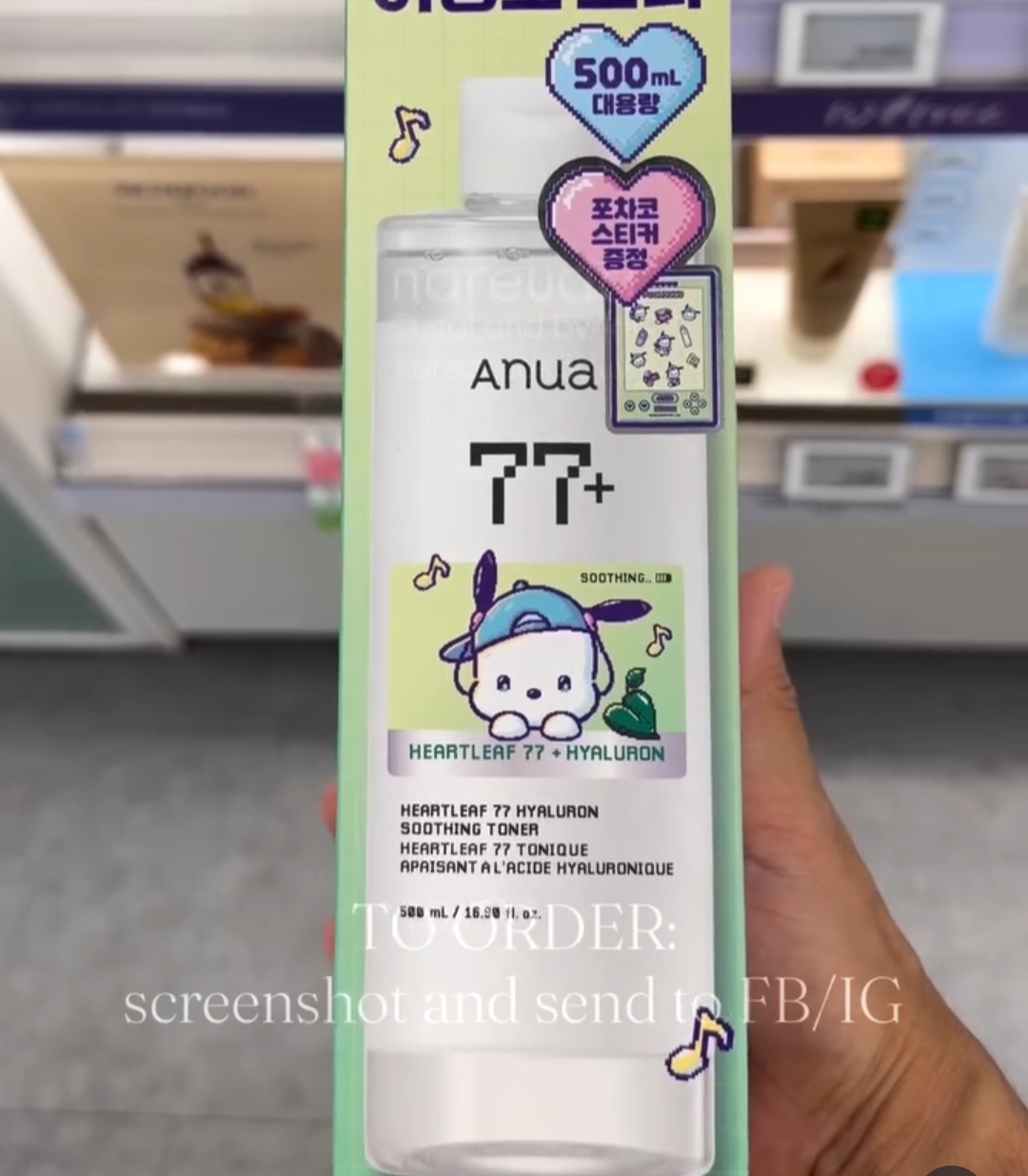[OLIVEYOUNG] ANUA 77 Soothing Toner 500ml +fb(sanrio)