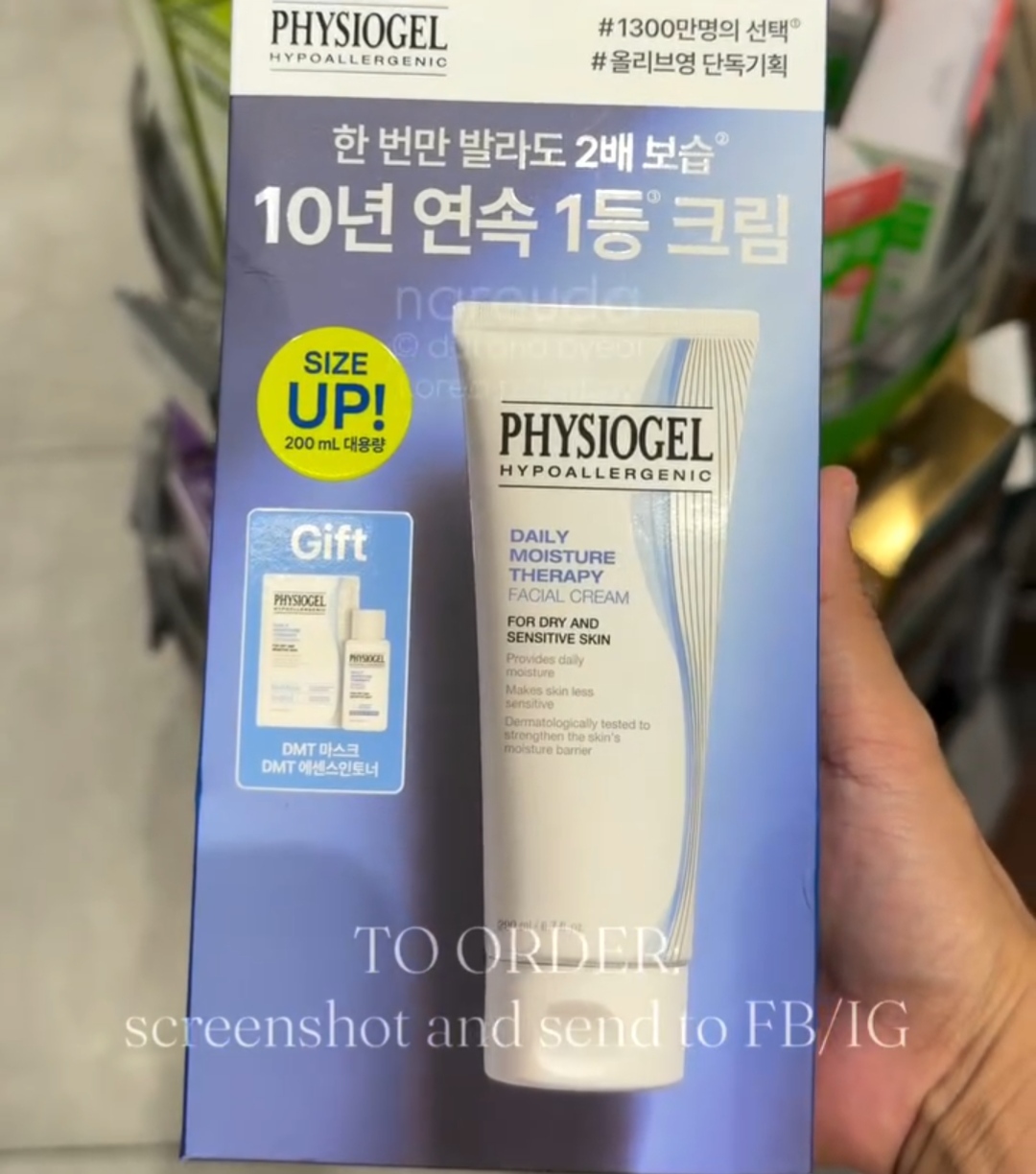 [OLIVEYOUNG] PHYSIOGEL DMT Facial Cream Jumbo 200ml +fb