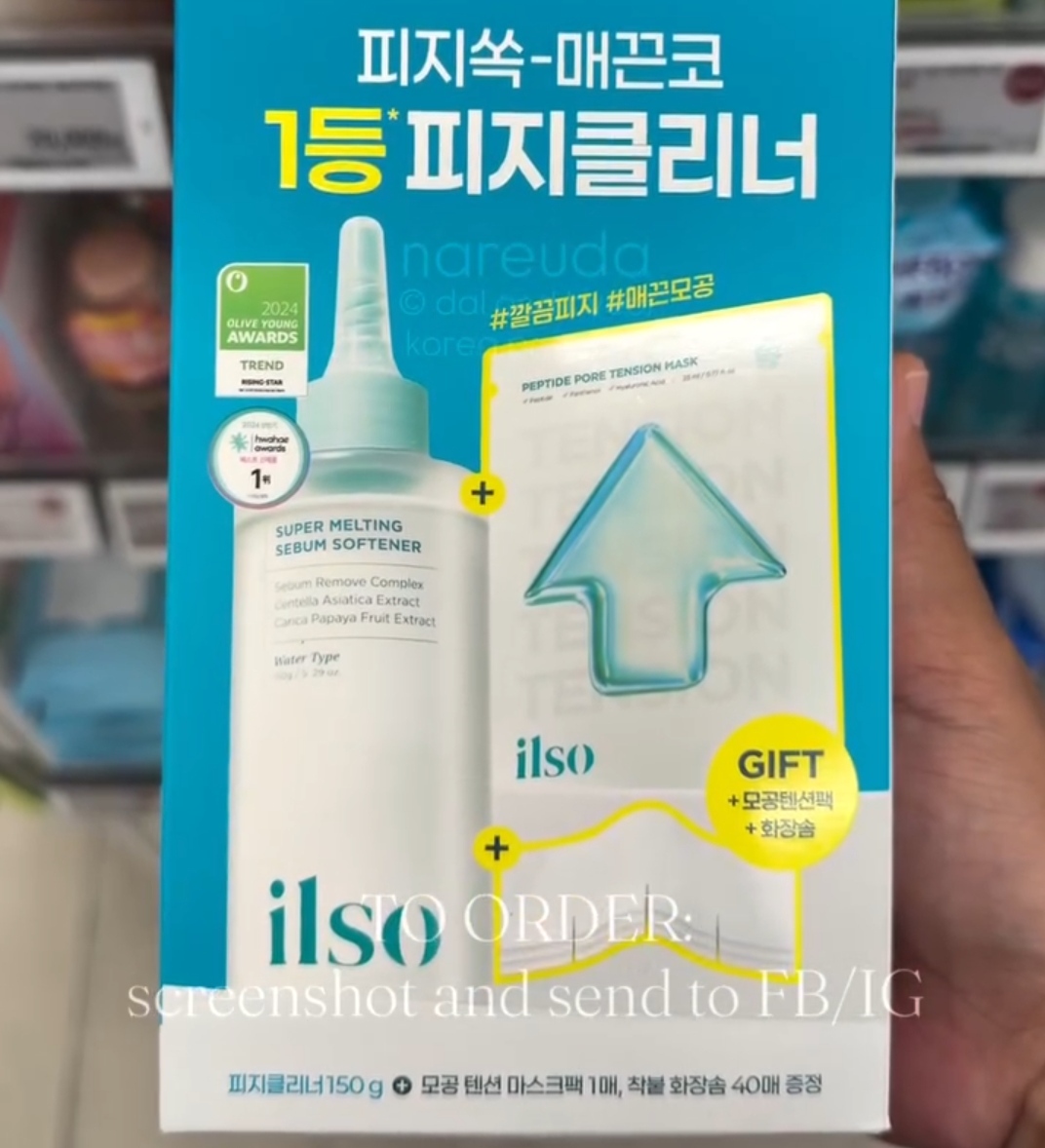 [OLIVEYOUNG] ILSO Sebum Softener 150g +fb