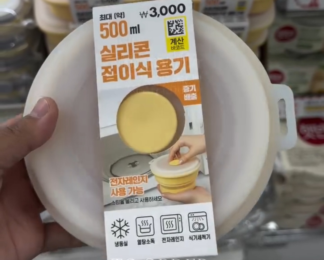 [DAISO] Silicone Container Round