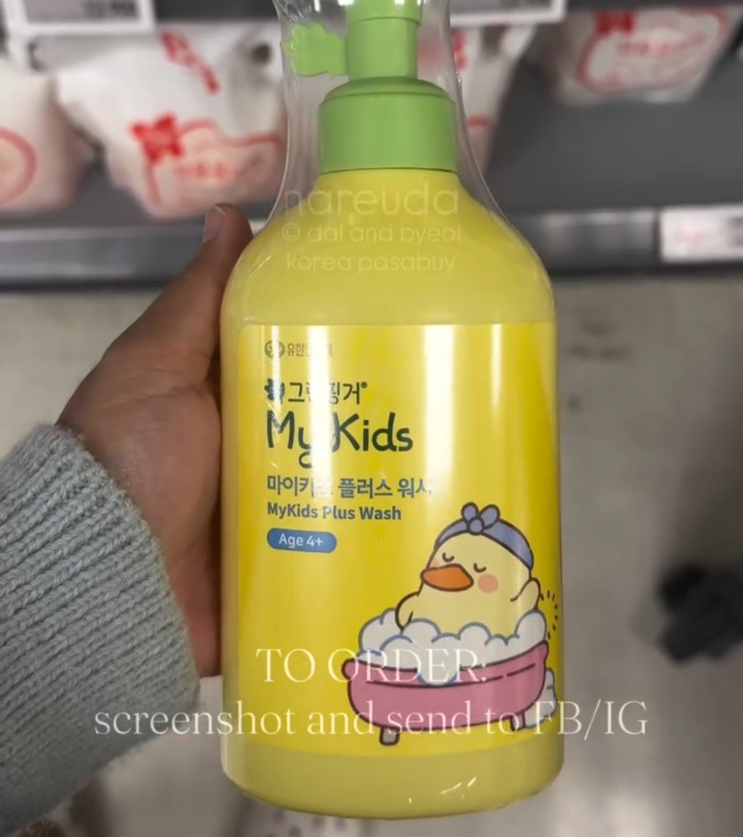 [EMART] My Kids Plus Body Wash 320ml