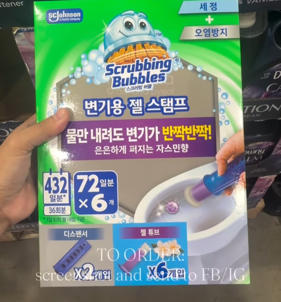[COSTCO] Scrubbing bubble Stamp