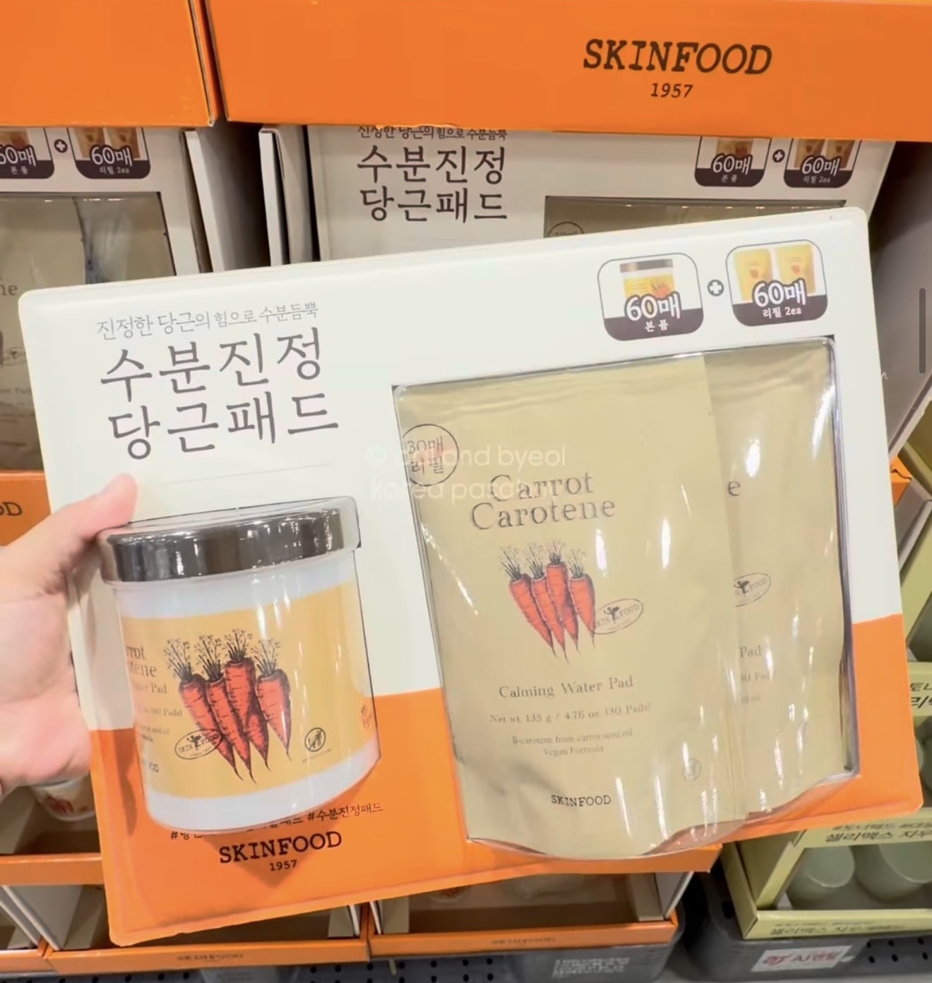[COSTCO] SKINFOOD Carrot Carotene Pad 60pads + refills