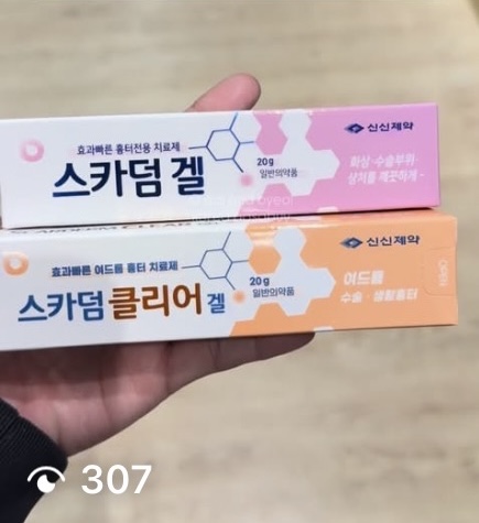 [KOREA PHARMACY] SCARDERM Gel 20g