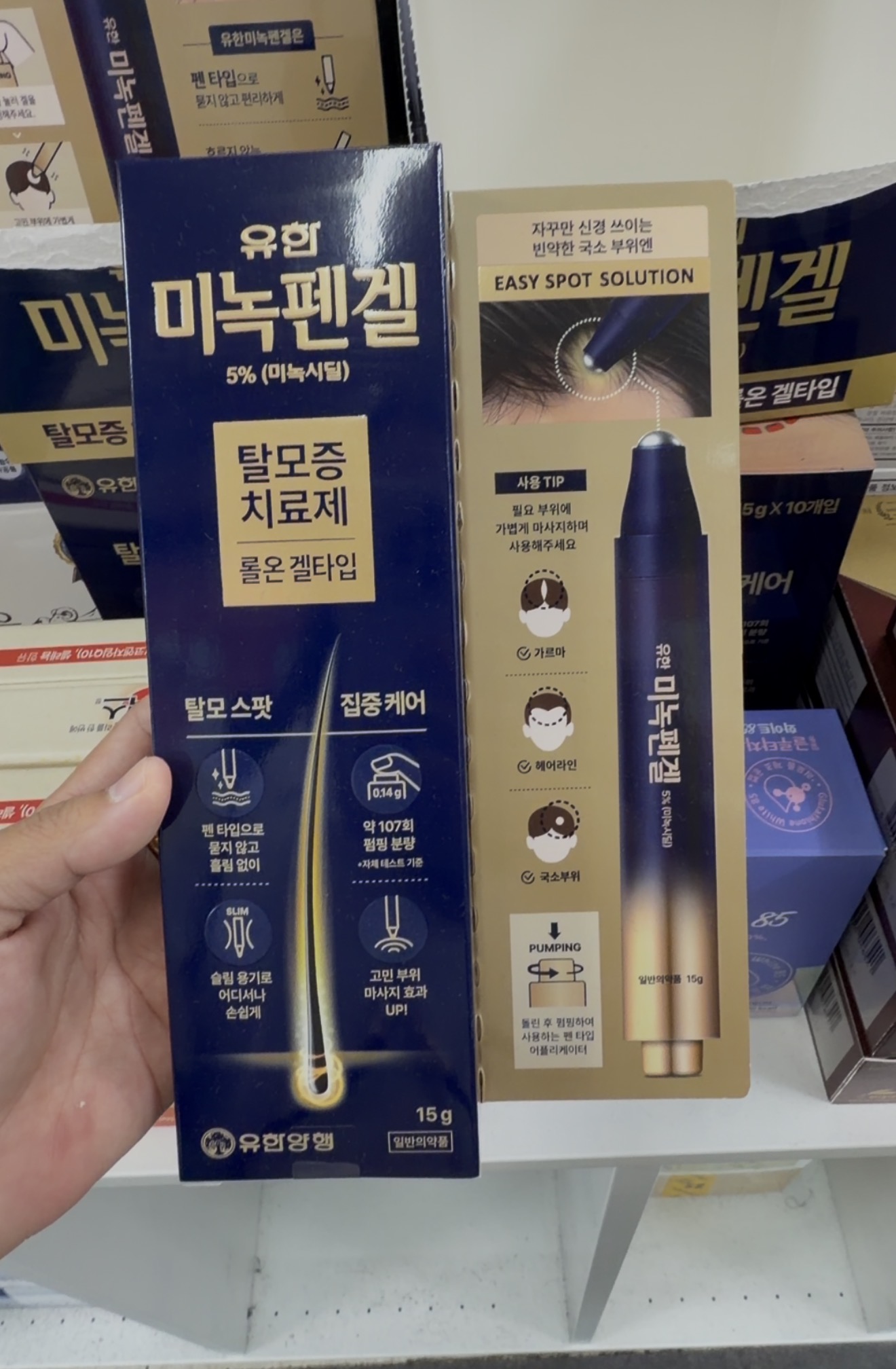 [PHARMACY] YUHAN Minoxidil 5% Gel Pen