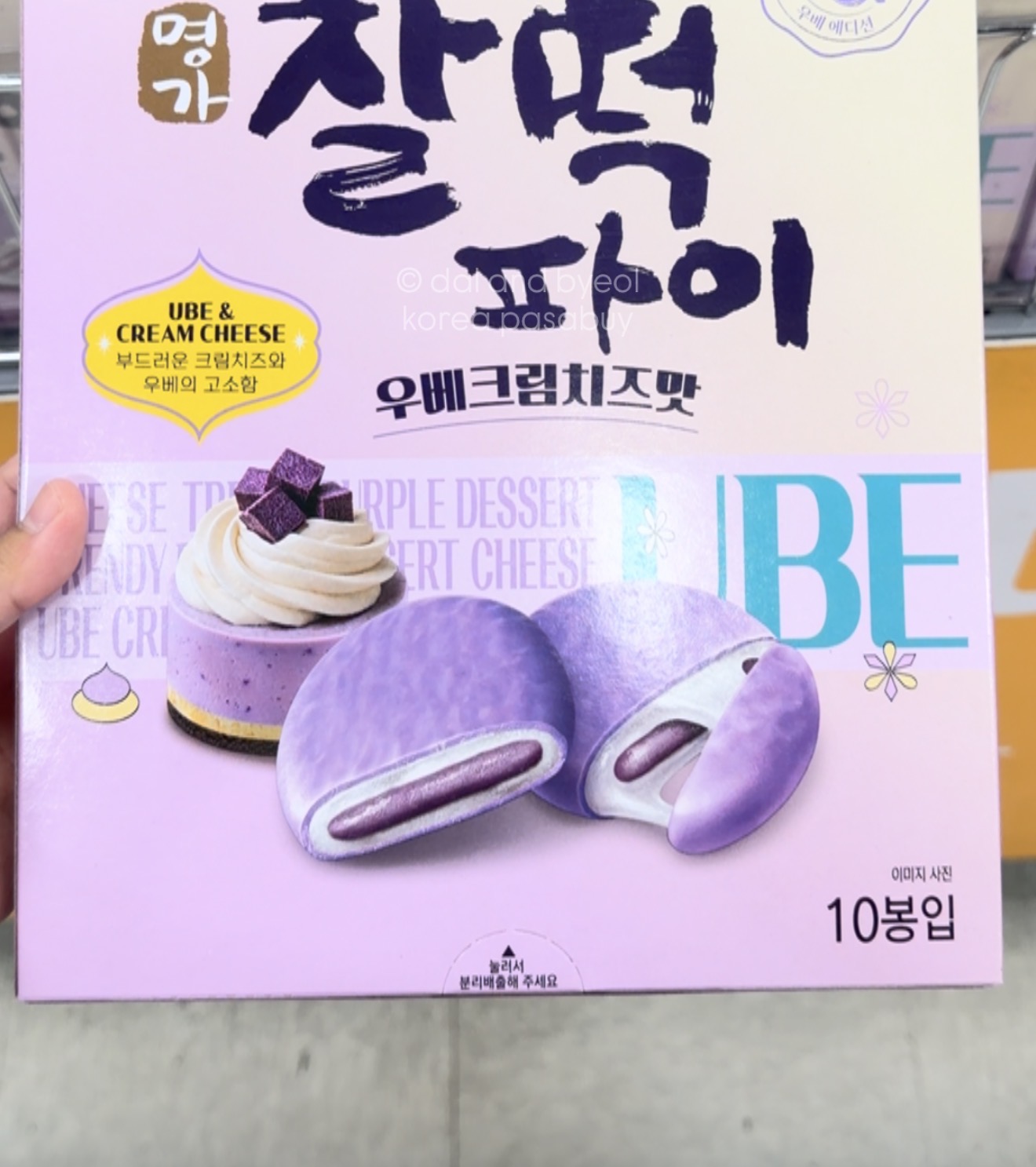 [E-MART] LOTTE Ube Chaltteok Pie