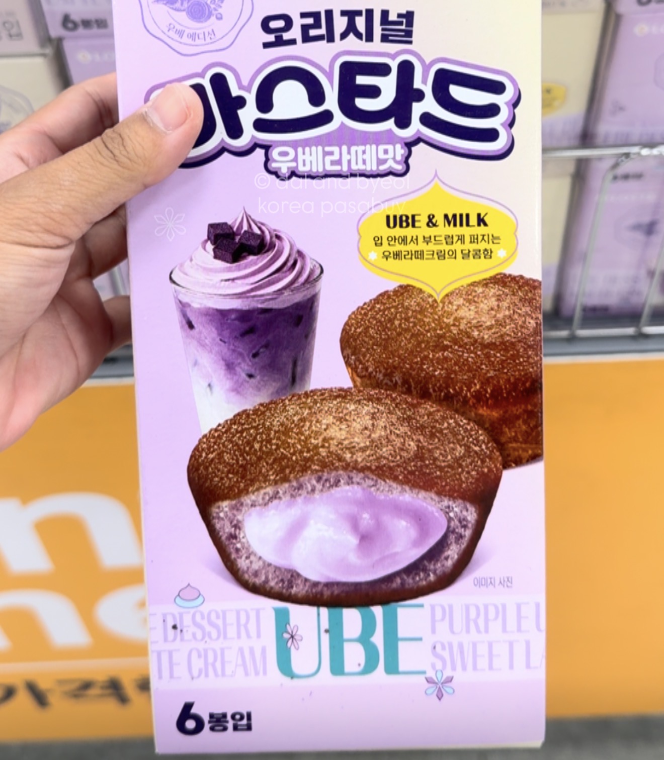 [E-MART] LOTTE Custard Ube Latte Flavor