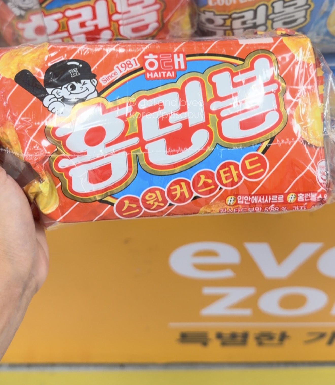 [E-MART] HAITAI Homerun Ball Sweet Cheese Flavor 4Packs