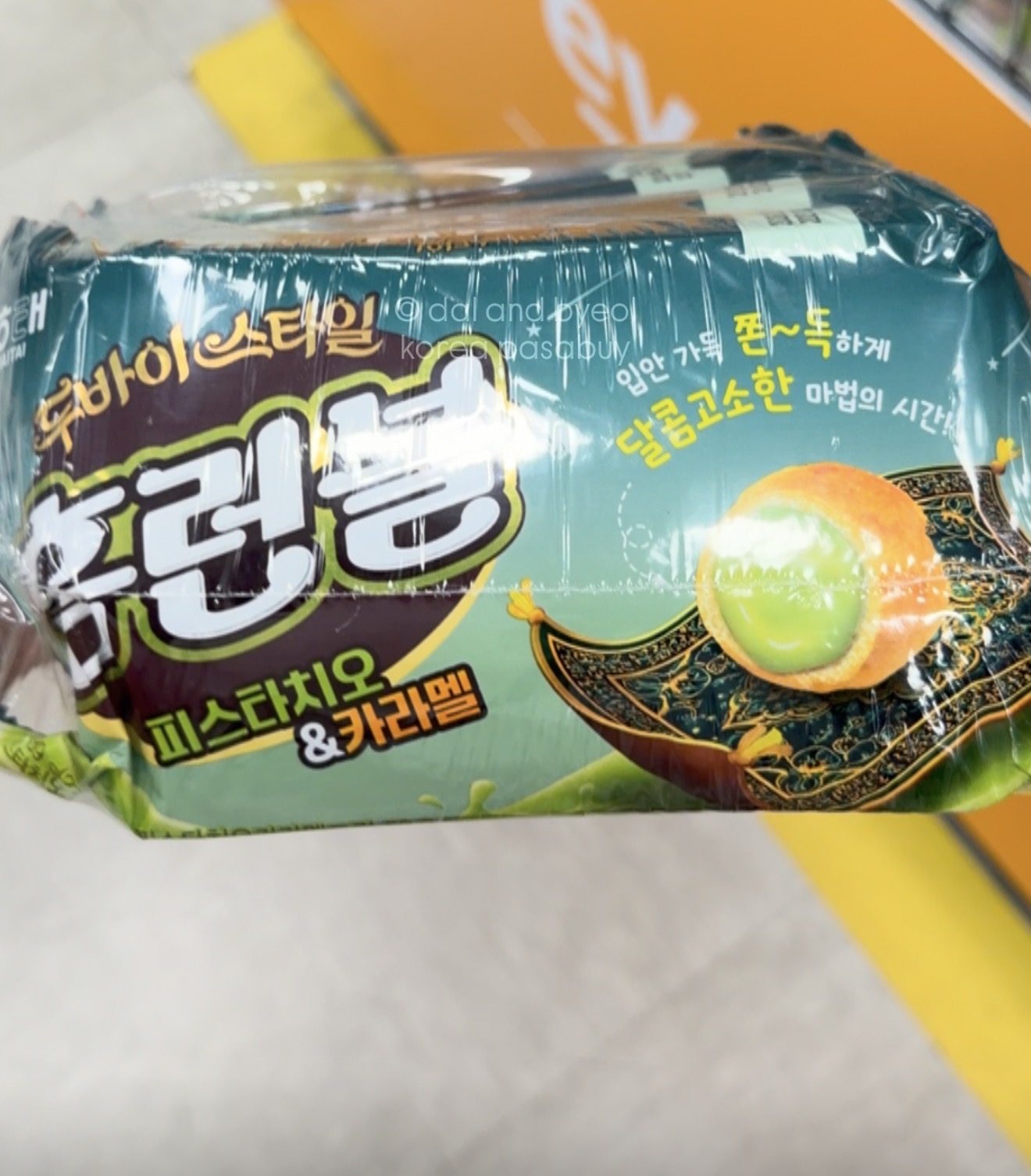 [E-MART] HAITAI Homerun Ball Pistachio & Caramel Flavor 4Packs