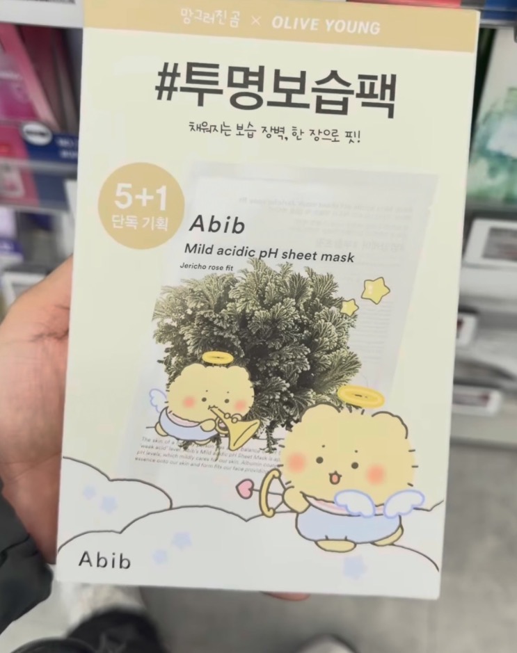 [ABIB] Mask Sheet - Jericho Rose Fit
