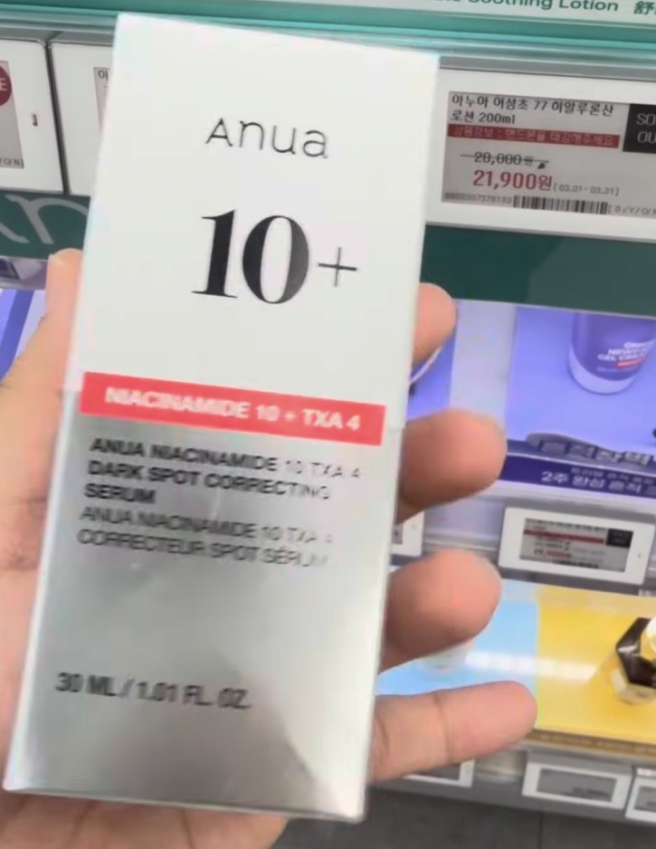 [ANUA] Correcting Serum