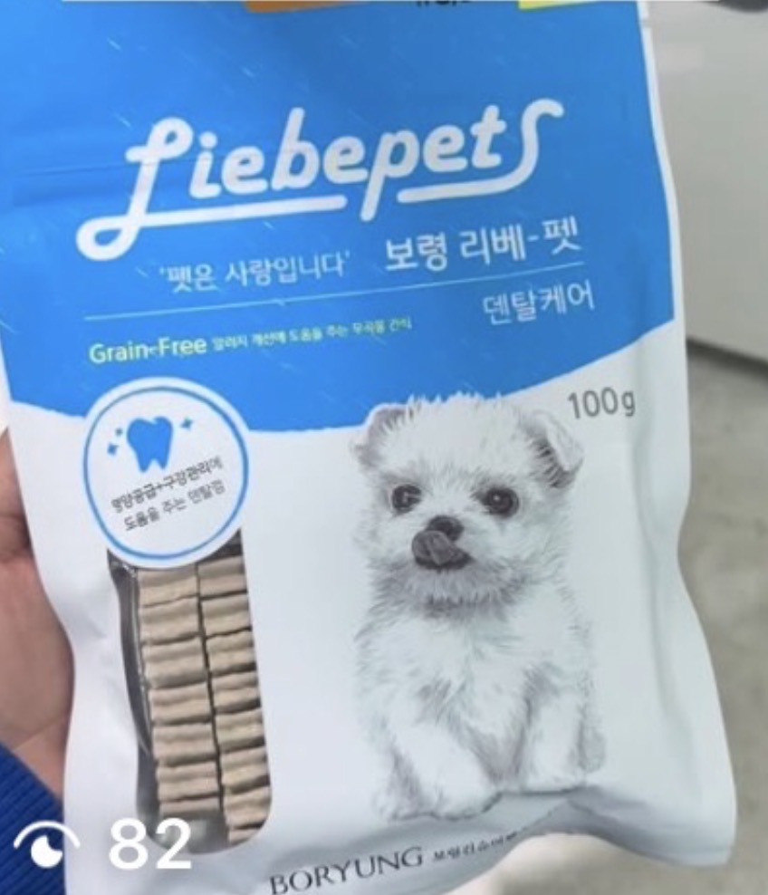 [DAISO] Liebepets Dog Treats (Blue)