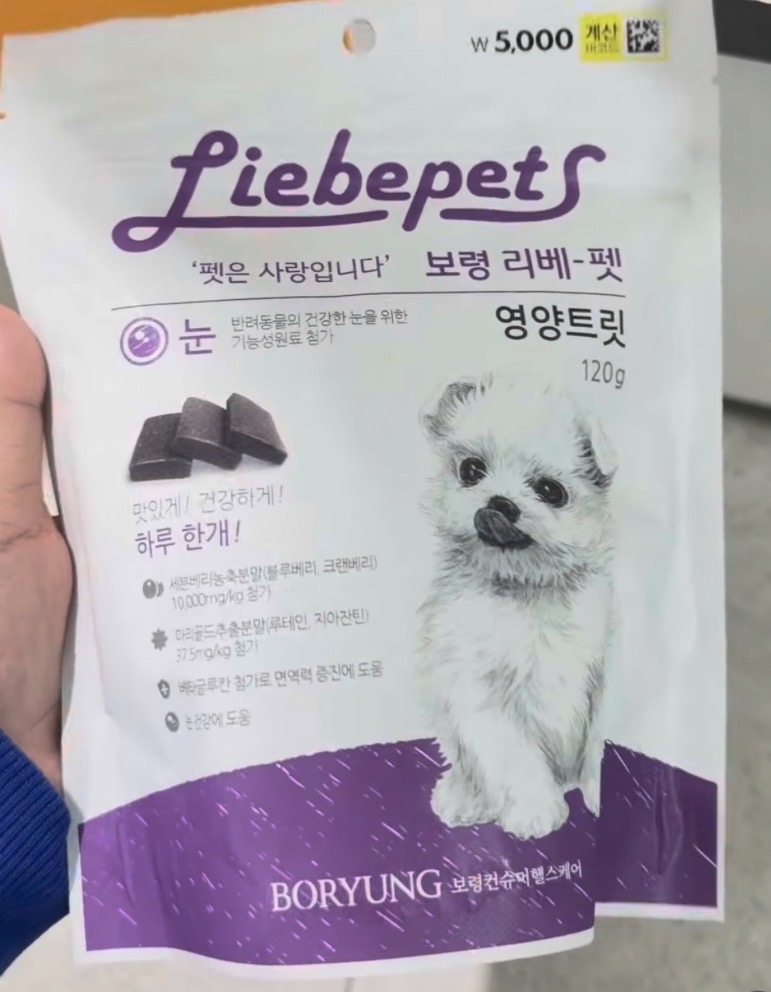 [DAISO] Liebepets Dog Treats (Violet)