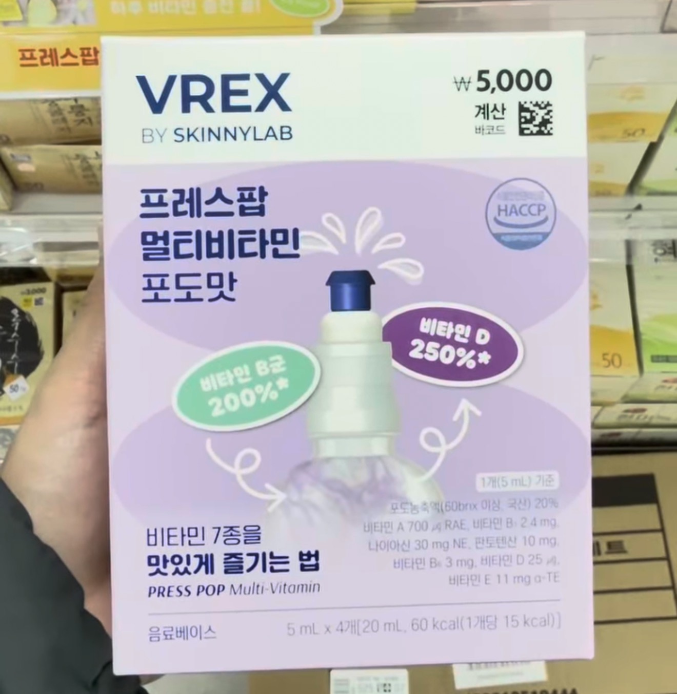 [DAISO] Press Pop Multi-Vitamin (Grape)