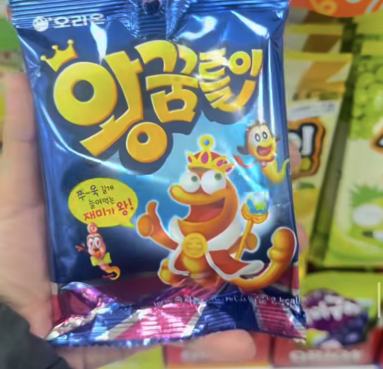 [DAISO] Jelly King Worm
