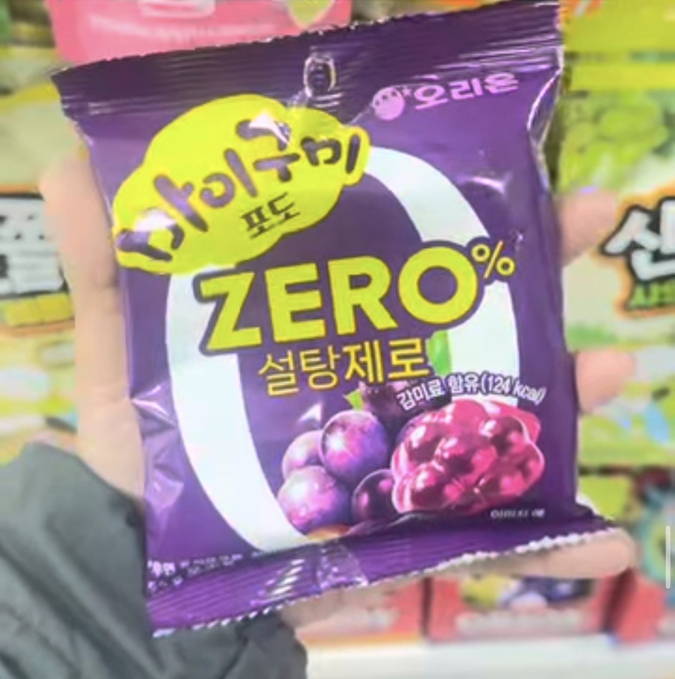 [DAISO] Grape Gummy Zero Sugar