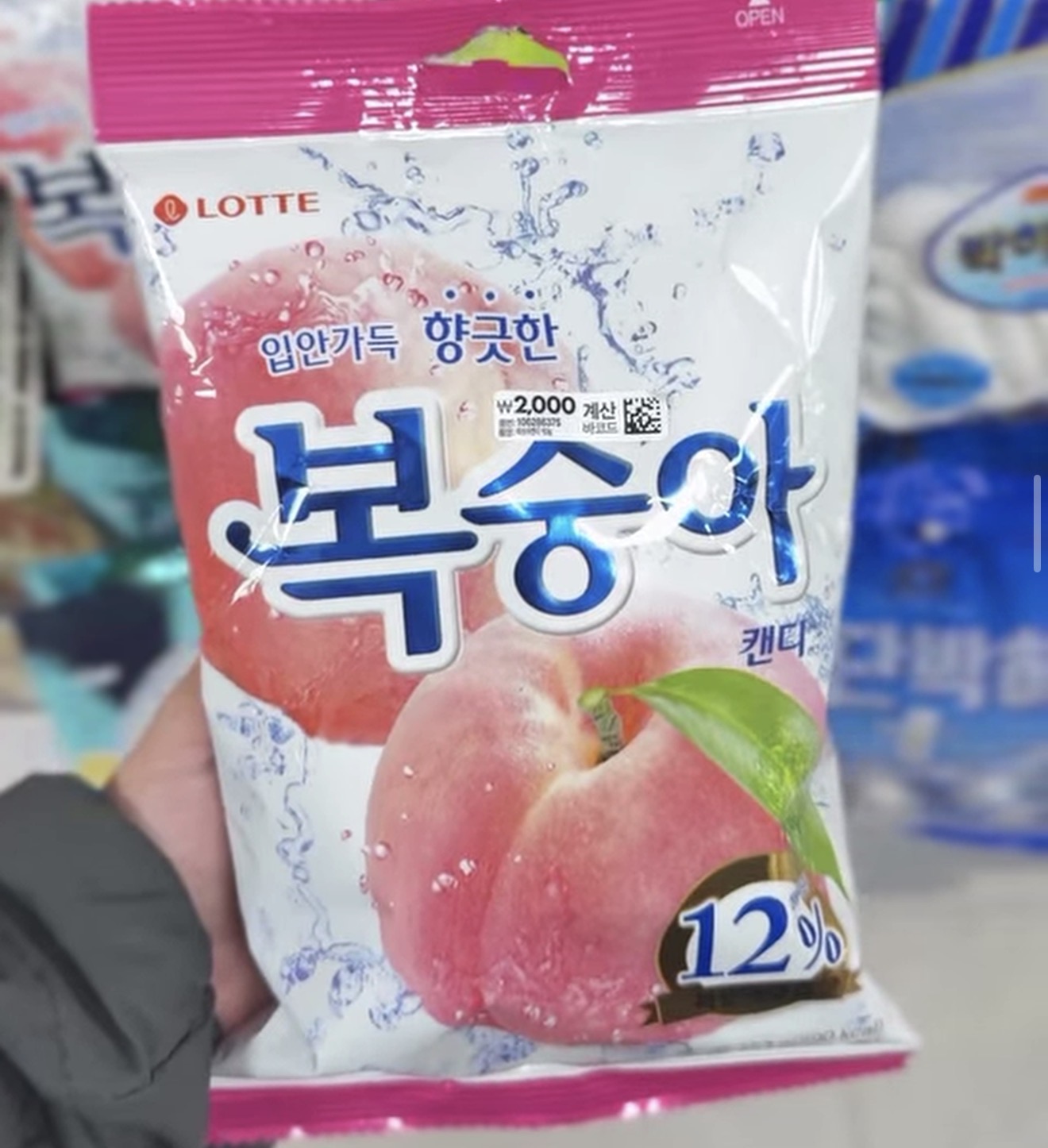 [DAISO] Peach Candy