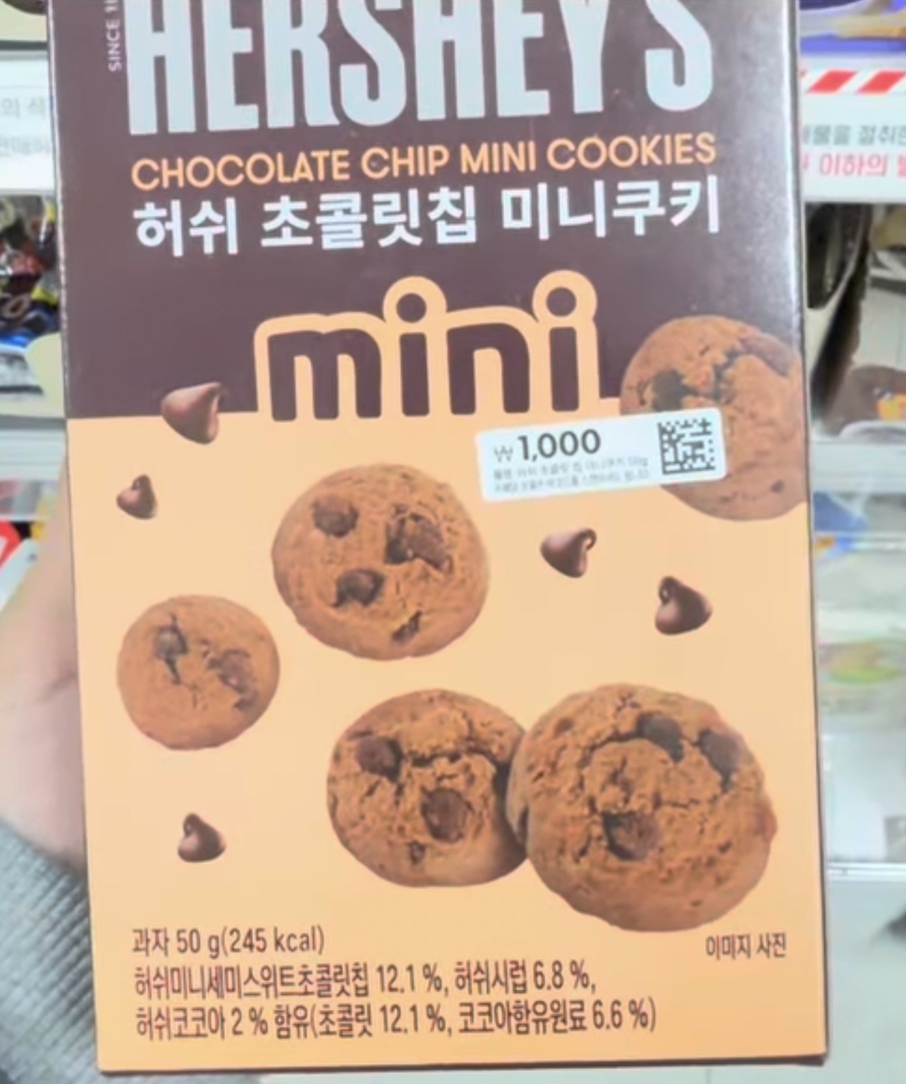 [DAISO] Hershey’s Mini Cookies