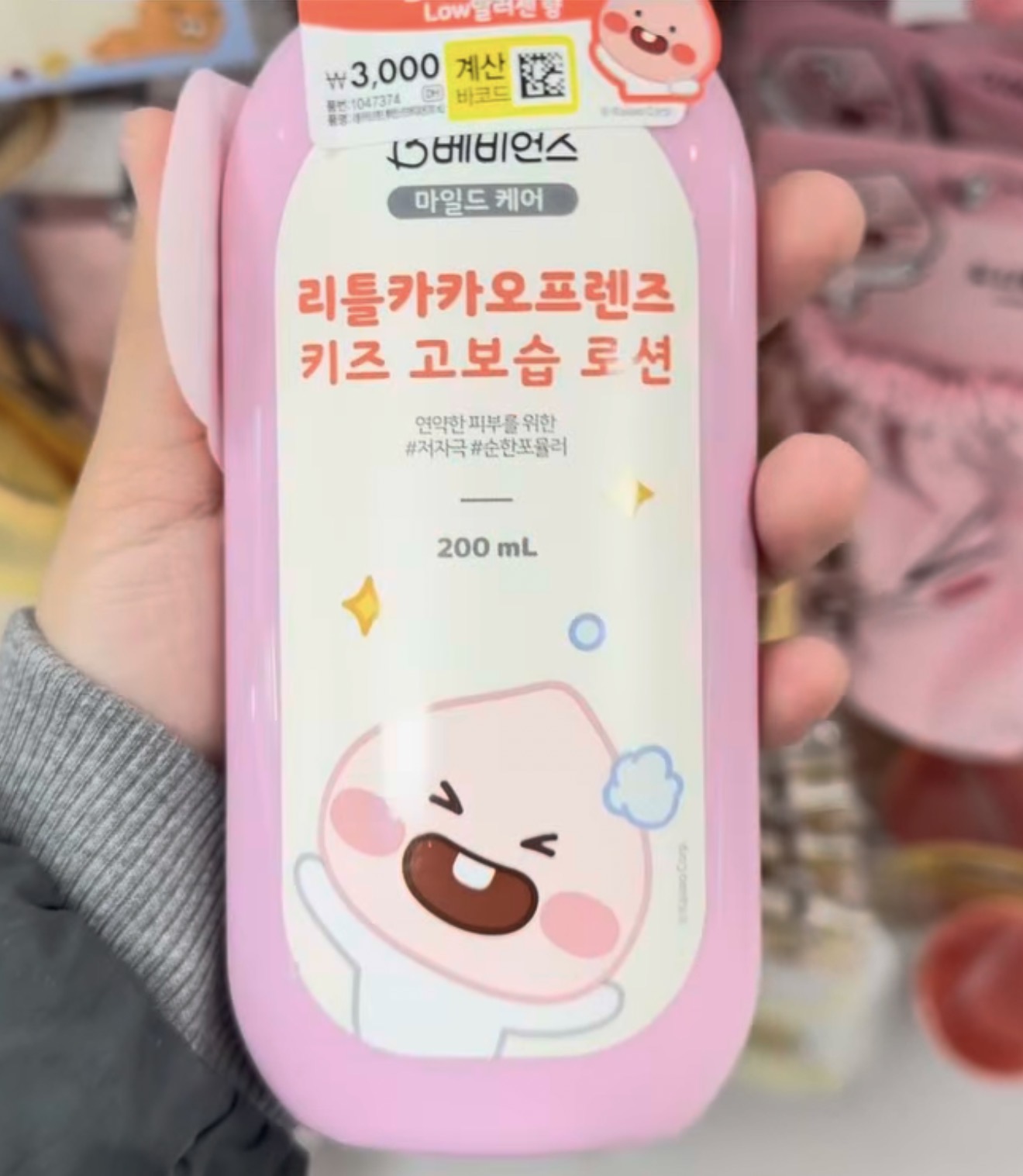 [DAISO] Kids Moisturizing Lotion