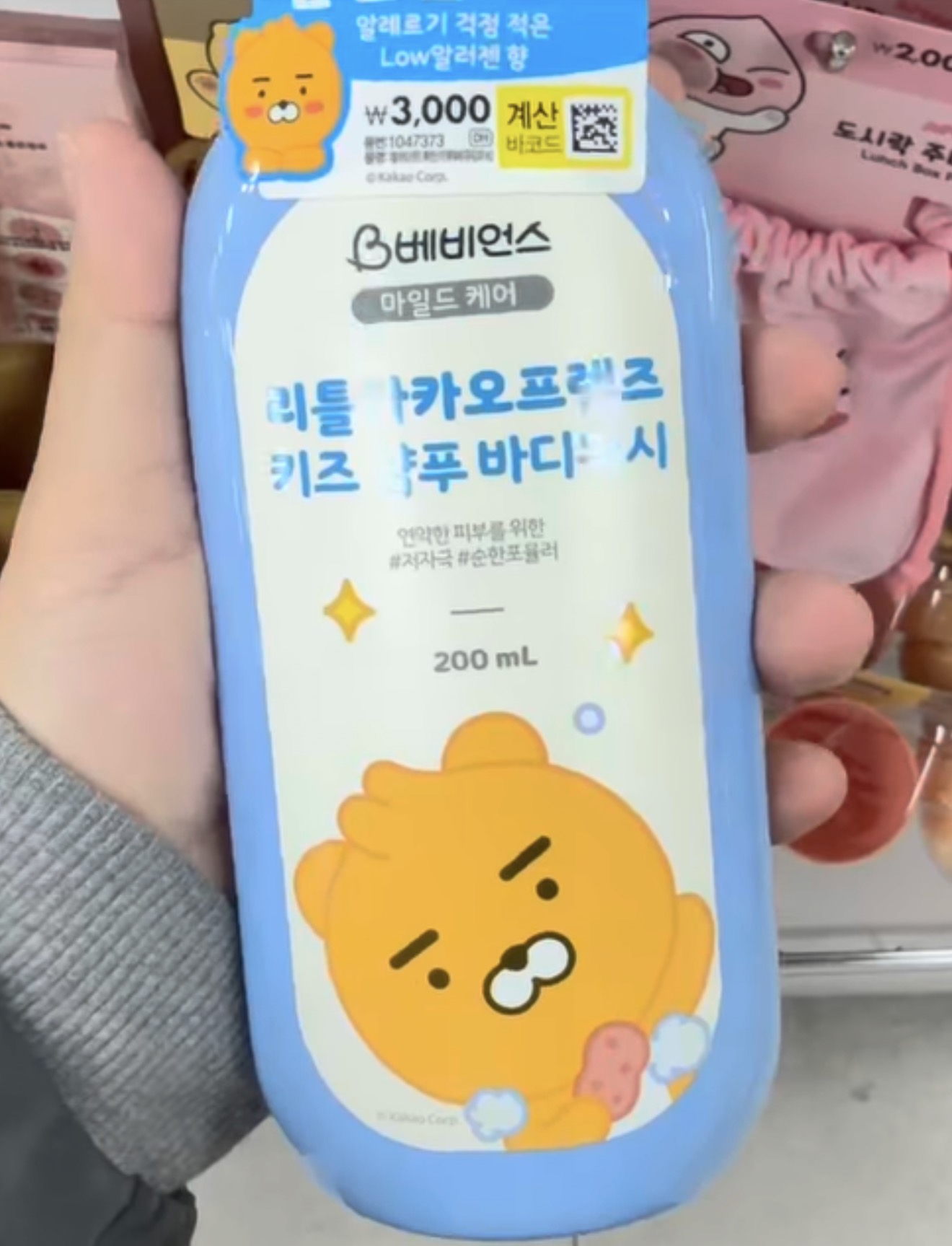 [DAISO] Kids Moisturizing Lotion