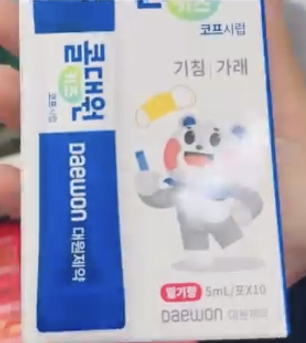 [KOREA PHARMACY] Coldaewon Kids (Blue)