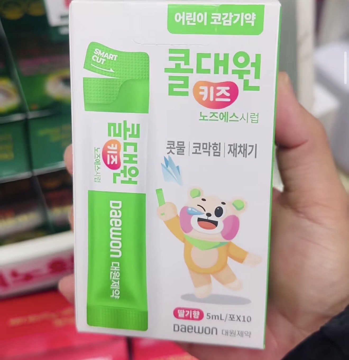 [KOREA PHARMACY] Coldaewon Kids (Green)