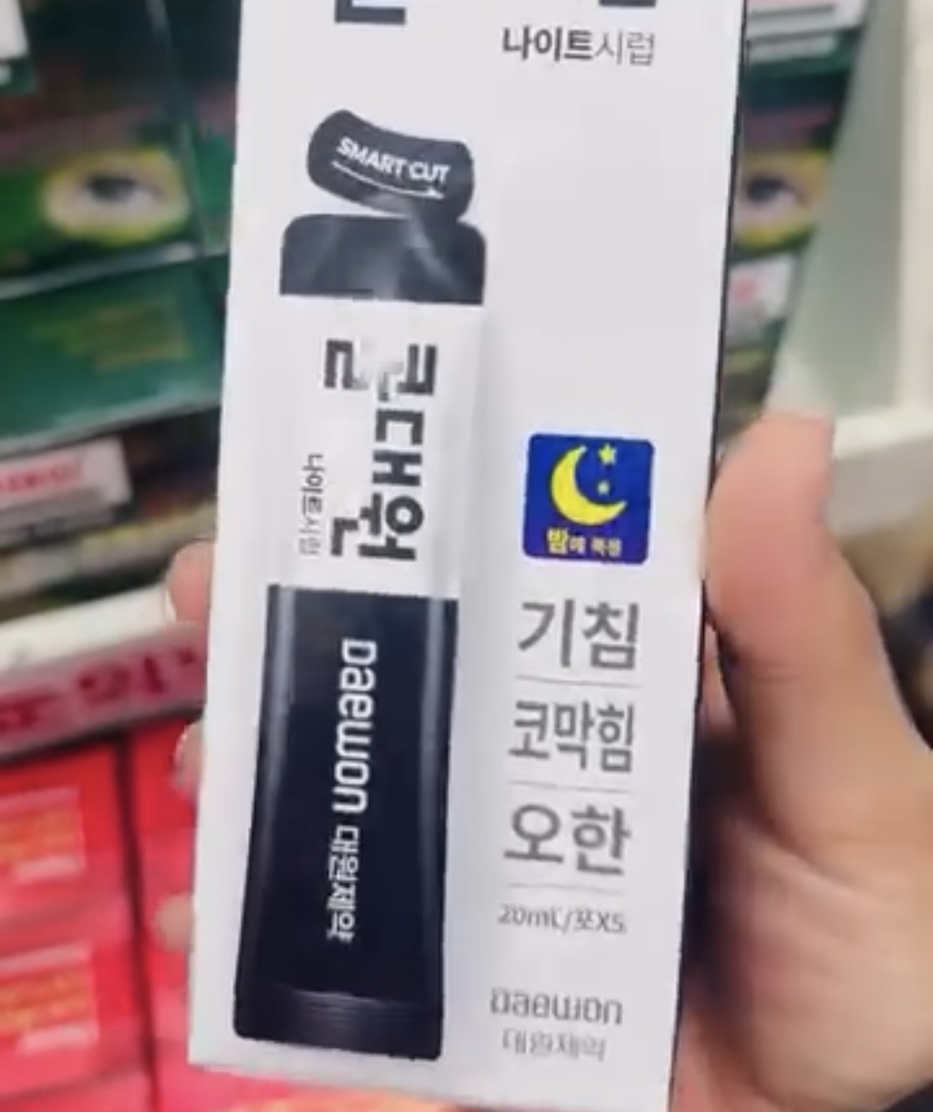 [KOREA PHARMACY] Coldaewon Adult Night (Black)