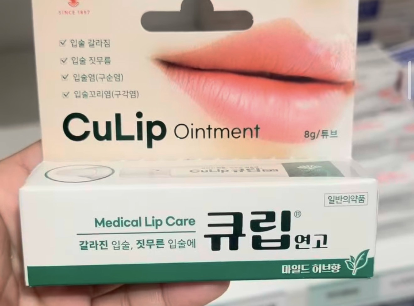 [KOREA PHARMACY] CuLip Ointment (Green)