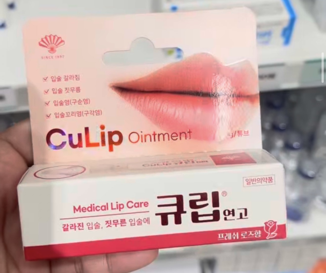 [KOREA PHARMACY] CuLip Ointment (Red)