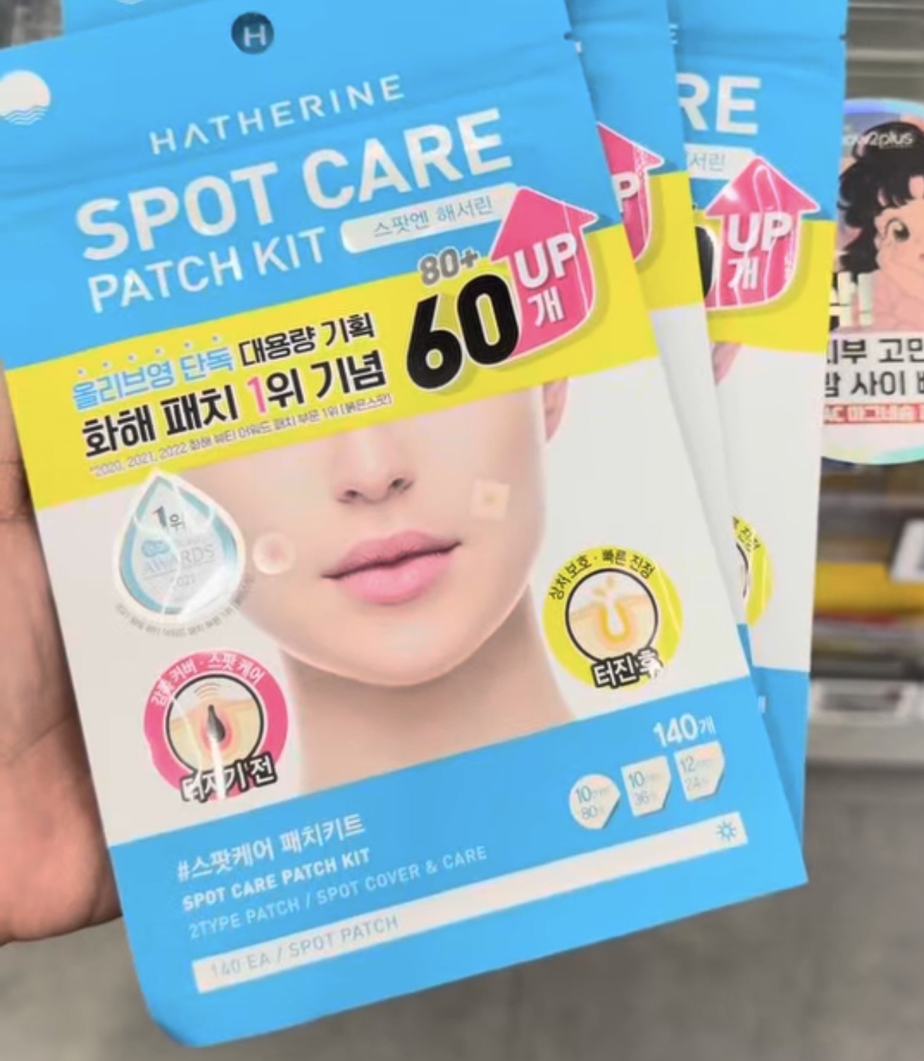 [OLIVEYOUNG] HATHERINE Patch Kit