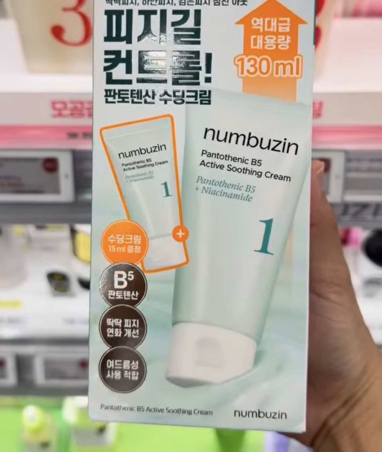 [OLIVEYOUNG] NUMBUZIN 1 Soothing Cream