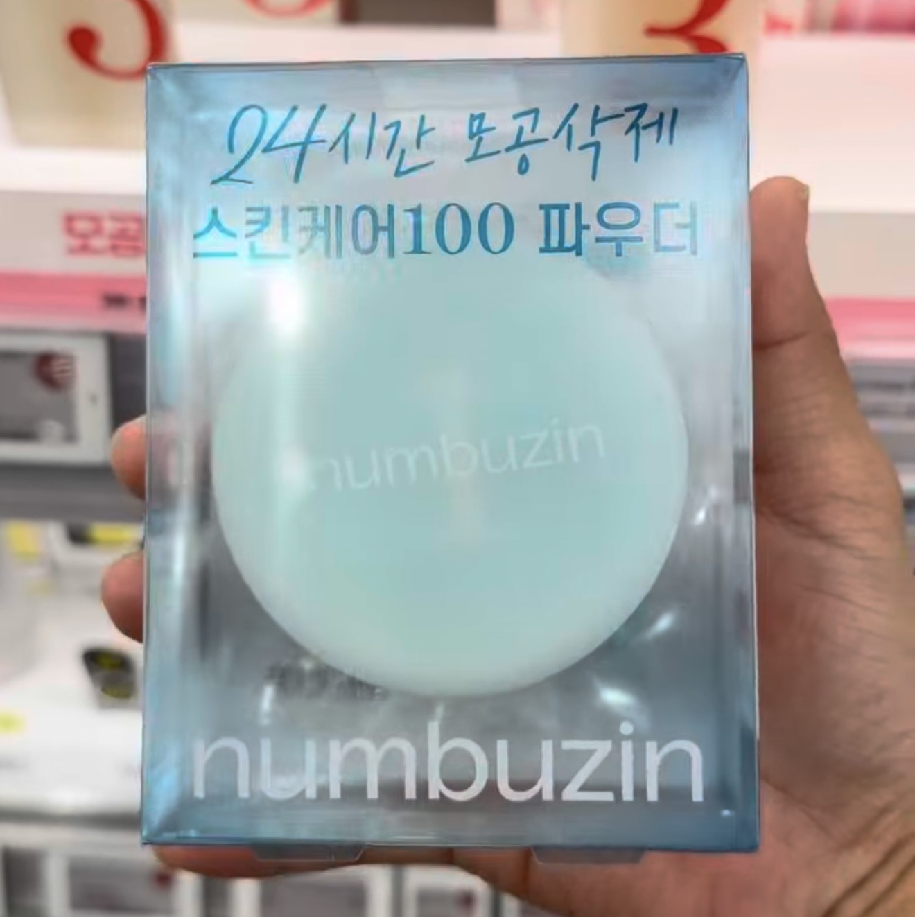 [OLIVEYOUNG] NUMBUZIN 1 Blur Powder Set