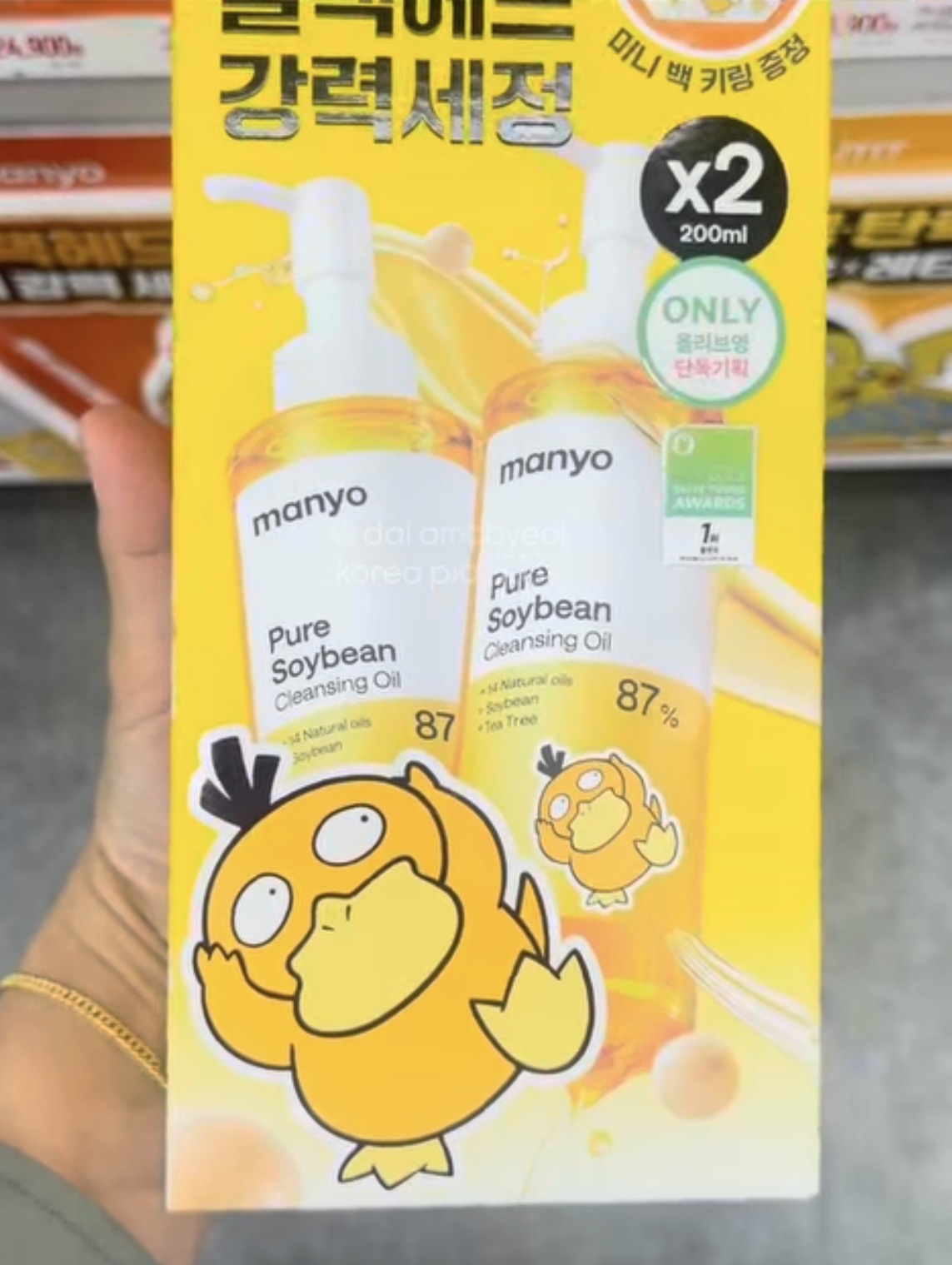 [OLIVEYOUNG] POKEMON Manyo Pure Soybean Cleansing Oil x2