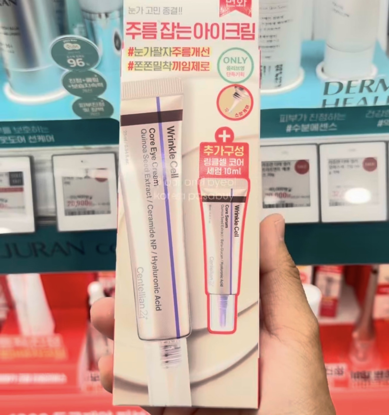 [OLIVEYOUNG] Centellian24 Wrinkle Cell Eye Cream