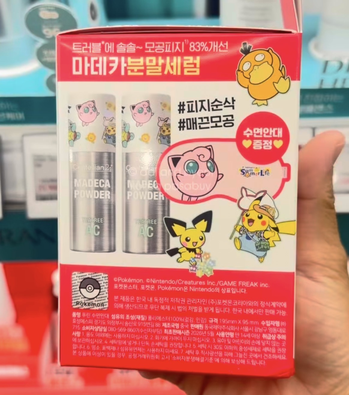 [OLIVEYOUNG] POKEMON Centellian24 Madeca Powder Tea Tree x2