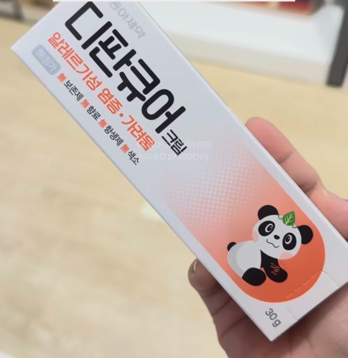 [PHARMACY] Diphan Cure Cream