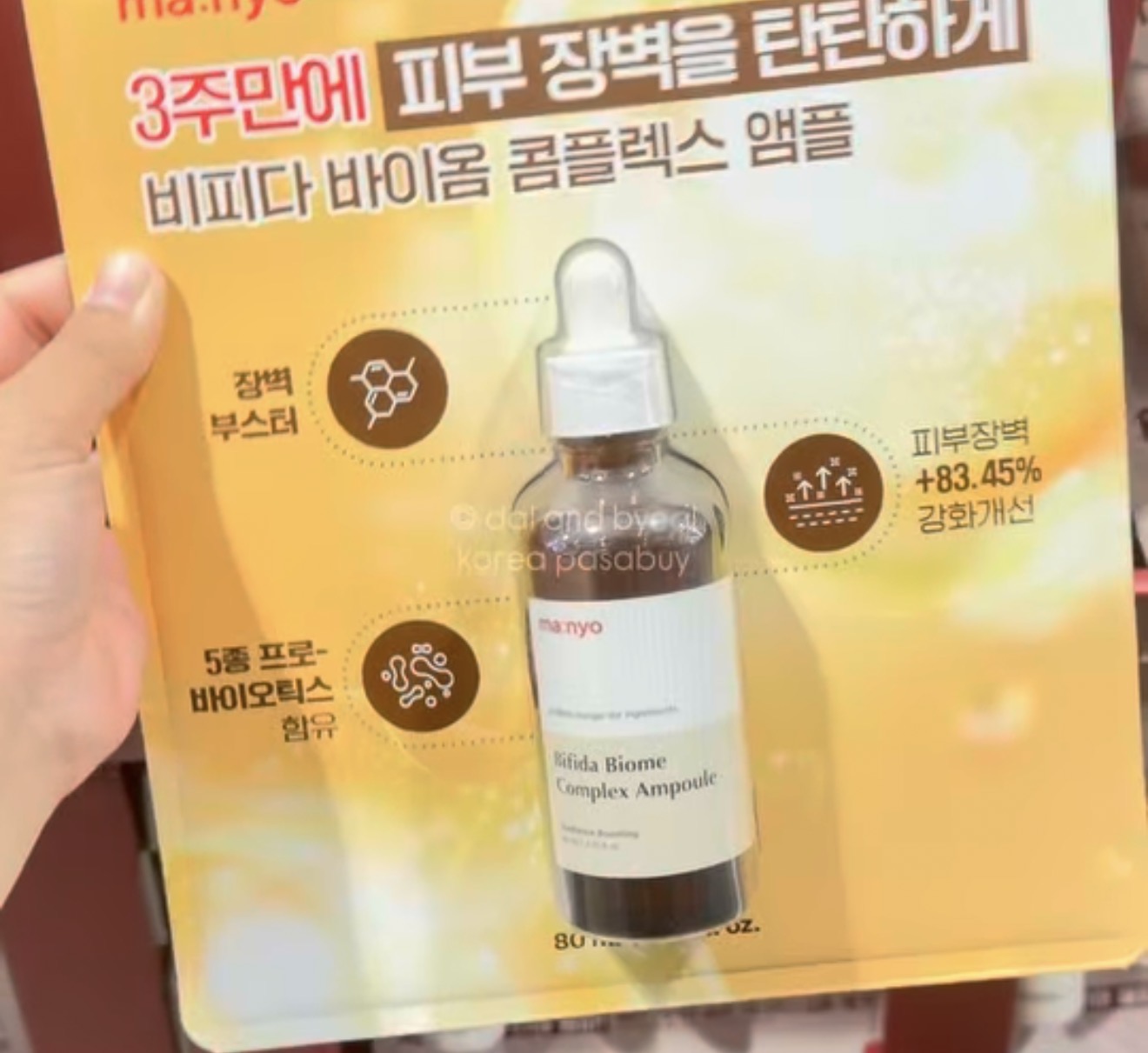 [COSTCO] Manyo Bifida Biome Ampoule 80ml