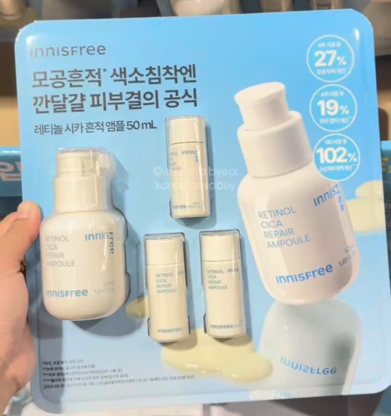 [COSTCO] Innisfree Cica Repair Ampoule 50ml