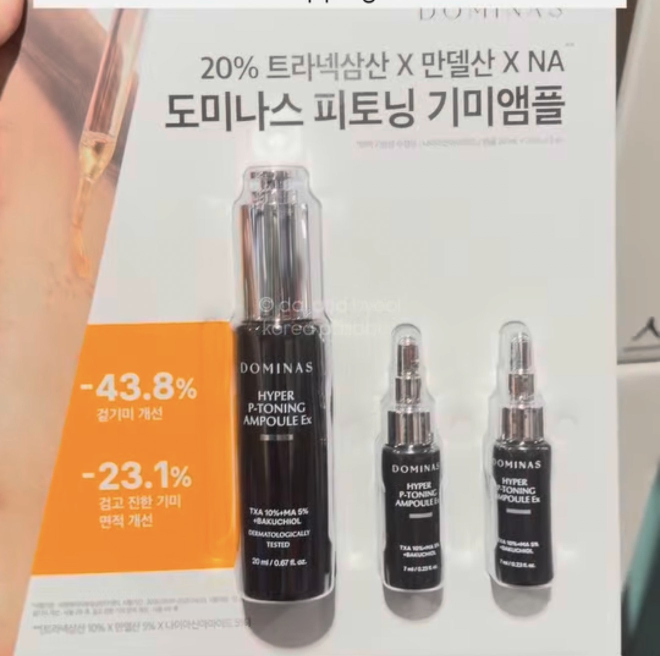 [COSTCO] Dominas P-Toning Ampoule 20ml