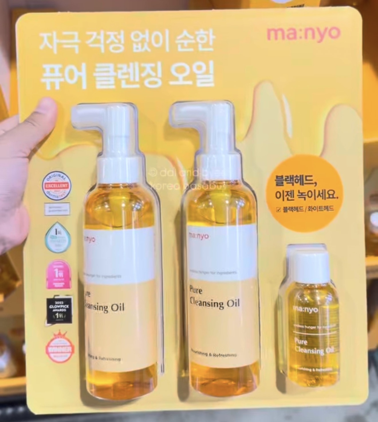 [COSTCO] Manyo Pure Cleansing Oil 200ml x2