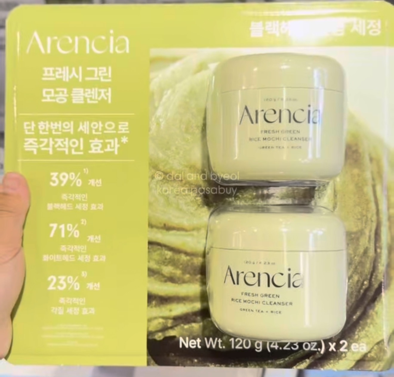 [COSTCO] Arencia Green Cleanser 120g x2